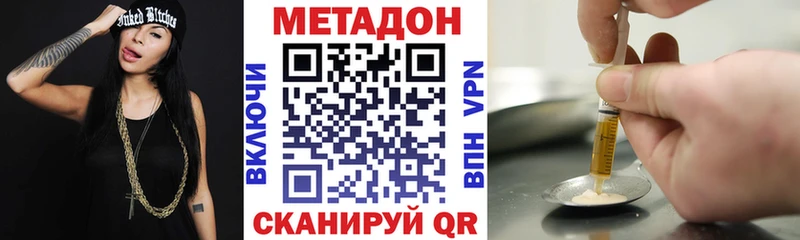 МЕТАДОН methadone Алагир