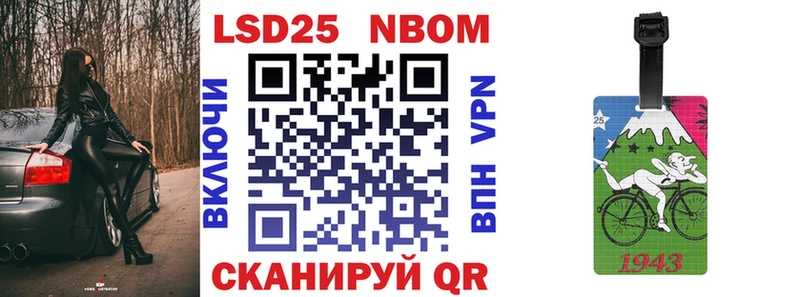 Марки 25I-NBOMe 1500мкг Алагир